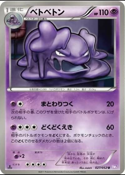 Muk #27/52 — Psycho Drive
