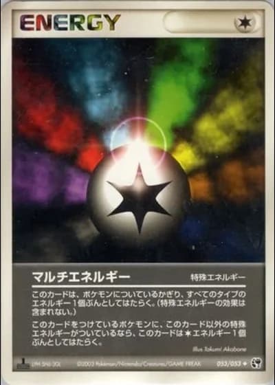 Multi Energy #53/53 — Miracle of the Desert