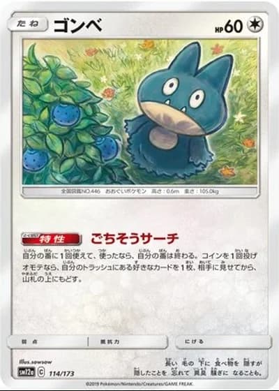 Munchlax #114/173 — Tag All Stars