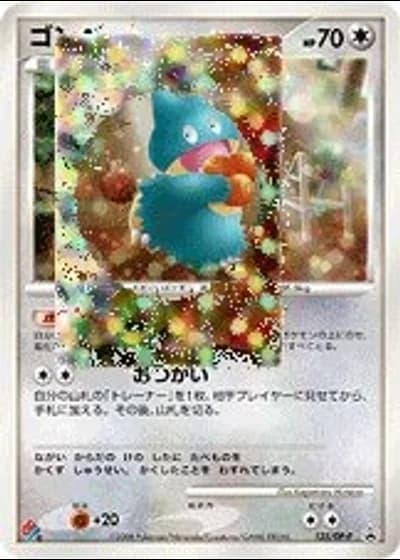 Munchlax #125/DP-P