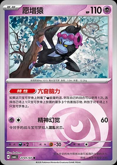 Munkidori #2701/07 — Gem Pack Volume 6