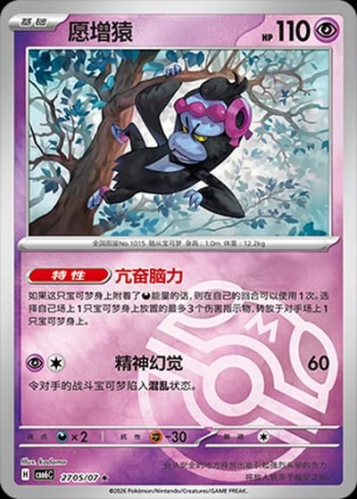 Munkidori #2705/07 — Gem Pack Volume 6