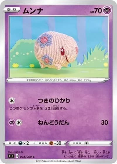 Munna #23/60 — Shield