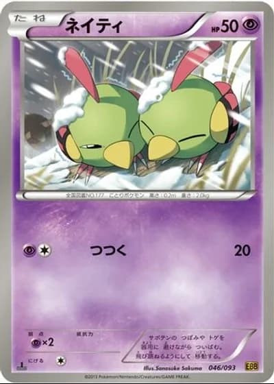 Natu #46/93 — EX Battle Boost