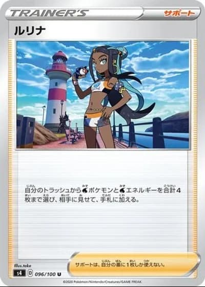 Nessa #96/100 — Amazing Volt Tackle