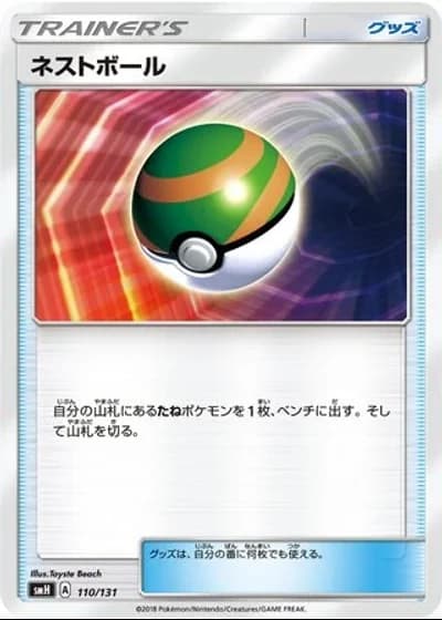 Nest Ball #110/131 — GX Starter Decks