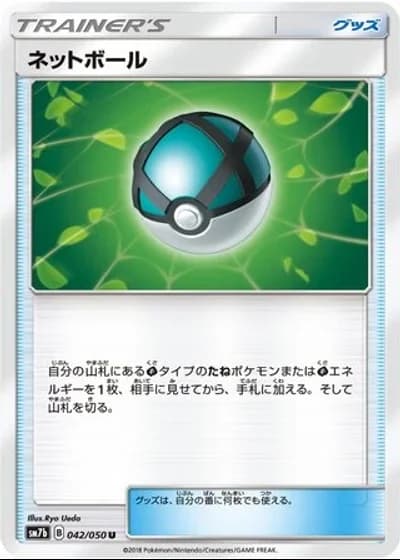 Net Ball #42/50 — Fairy Rise