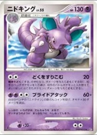 Nidoking — Shining Darkness