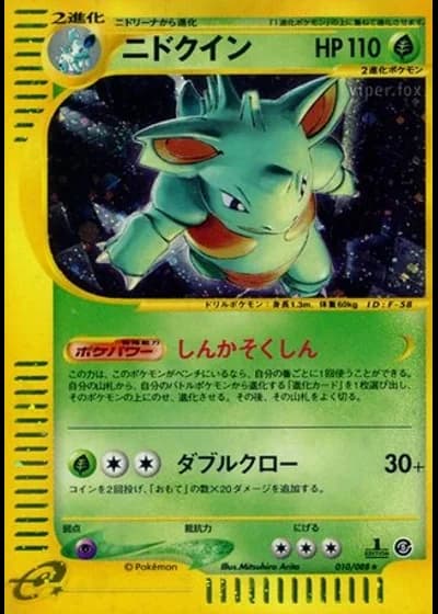 Nidoqueen (1st Edition) #10 — Mysterious Mountains
