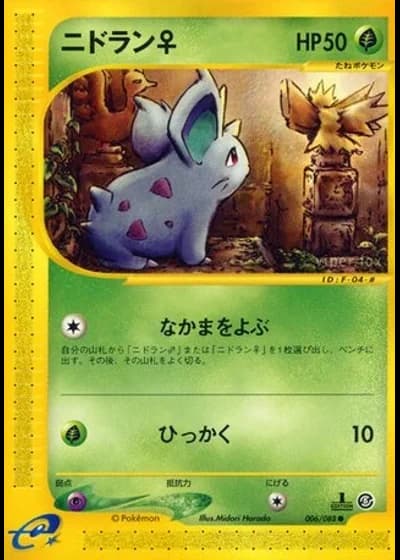 Nidoran♀ (1st Edition) #6/88 — Mysterious Mountains