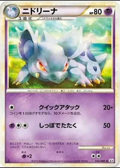 Nidorina #32/80 — Clash at the Summit