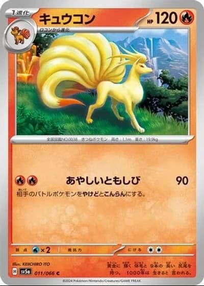 Ninetales #11/66 — Crimson Haze