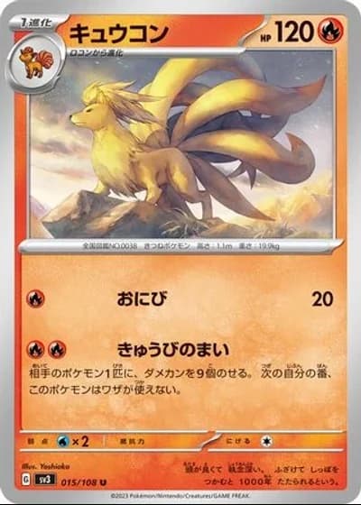 Ninetales #15/108 — Ruler of the Black Flame