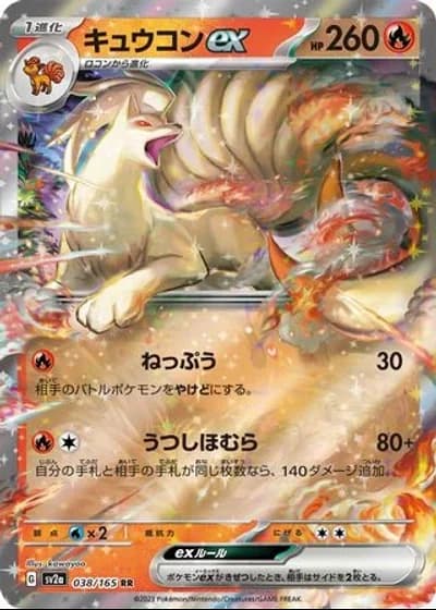 Ninetales ex #38/165 — Pokémon Card 151
