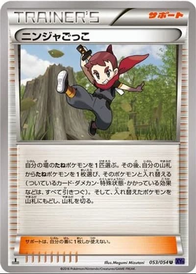 Ninja Boy #53/54 — Fever-Burst Fighter