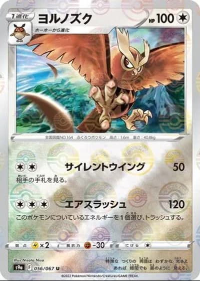 Noctowl #56/67 — Battle Region