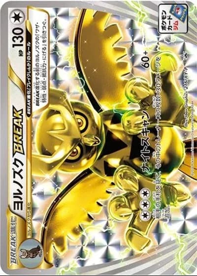 Noctowl BREAK #216/XY-P
