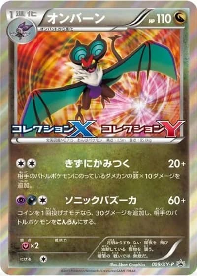 Noivern #9/XY-P