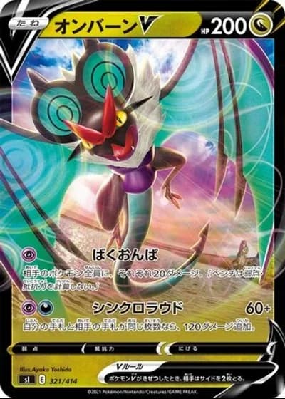 Noivern V #321/414 — Start Deck 100