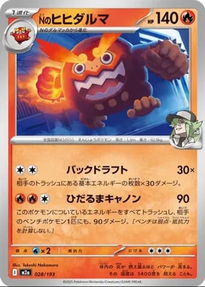 N's Darmanitan #28/193 — MEGA Dream ex