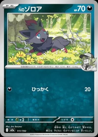 N's Zorua #111/193 — MEGA Dream ex
