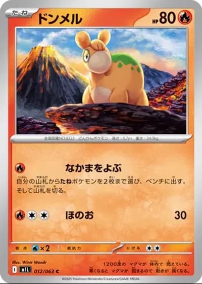 Numel #12/63 — Mega Brave