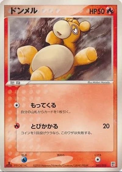 Numel #5/15 — Fire Quick Construction Pack