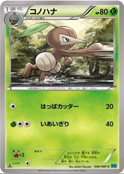 Nuzleaf #6/80 — Wild Blaze