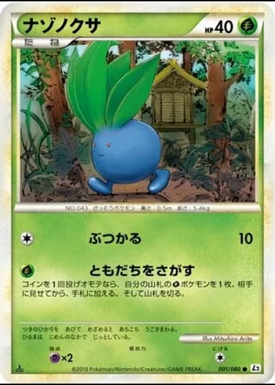 Oddish (1st Edition) #1/80 — Reviving Legends