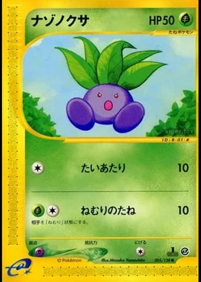 Oddish (1st Edition) #5/128 — Base Expansion Pack