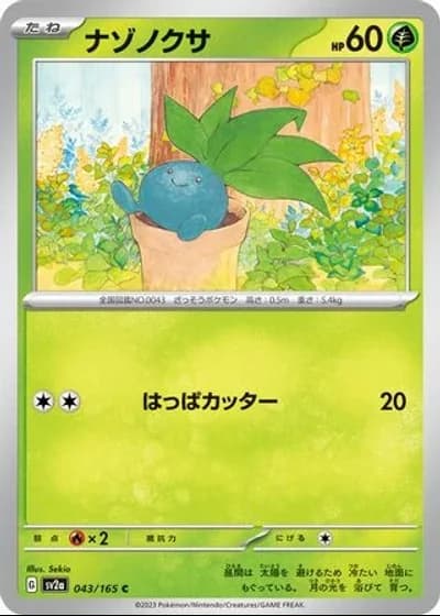 Oddish #43/165 — Pokémon Card 151
