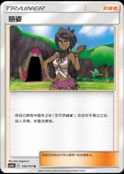 Olivia #142/151 — Storming Emergence - Verdant
