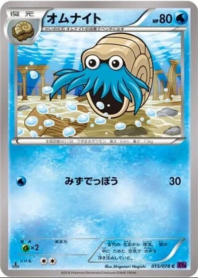 Omanyte #15/78 — Awakening Psychic King