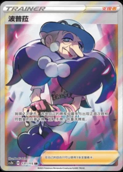 Opal #131/115 — Vivid Portrayals - Indigo