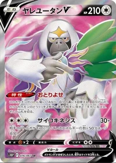 Oranguru V #76/67 — Space Juggler