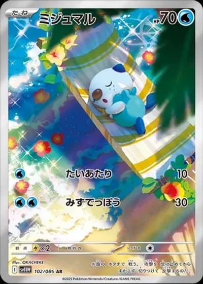 Oshawott #102/86 — White Flare
