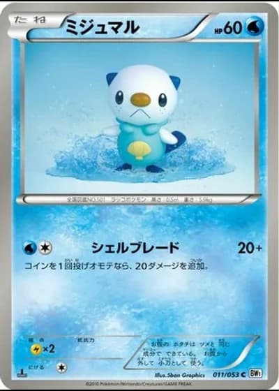 Oshawott #11/53 — White Collection