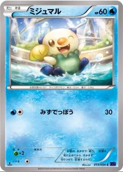 Oshawott #15/54 — Fever-Burst Fighter
