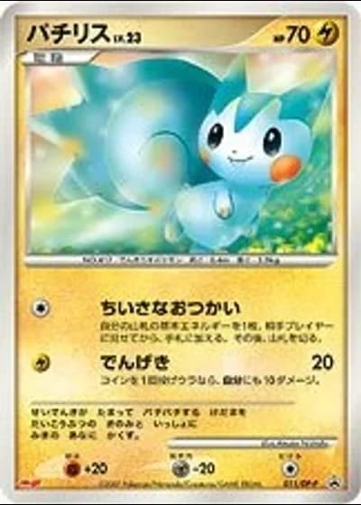 Pachirisu #11/DP-P