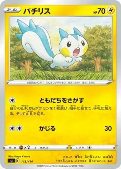 Pachirisu #143/414 — Start Deck 100