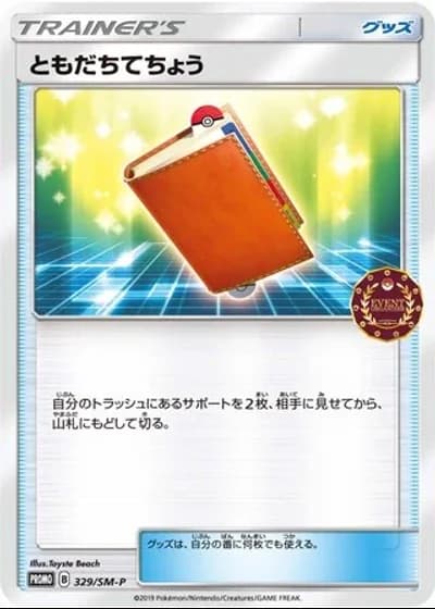 Pal Pad #329/SM-P