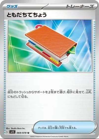 Pal Pad #69/78 — Scarlet ex