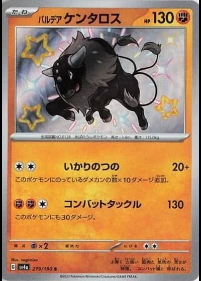Paldean Tauros #279/190 — Shiny Treasure ex