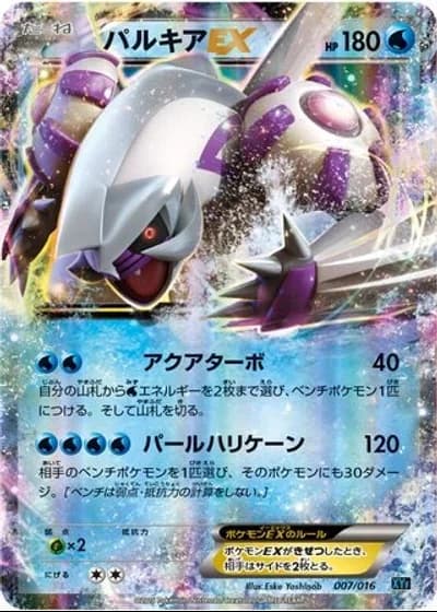 Palkia EX #7/16 — Golduck BREAK + Palkia-EX Combo Deck
