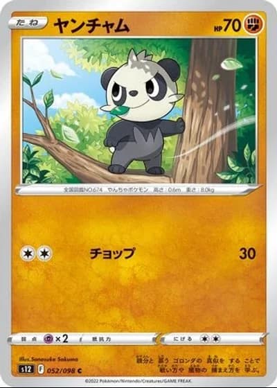 Pancham #52/98 — Paradigm Trigger