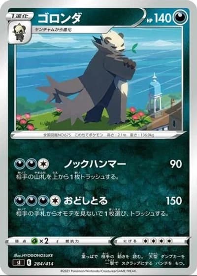 Pangoro #284/414 — Start Deck 100