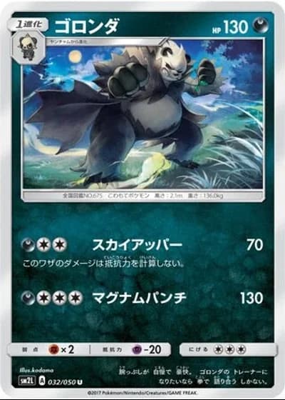 Pangoro #32/50 — Alolan Moonlight