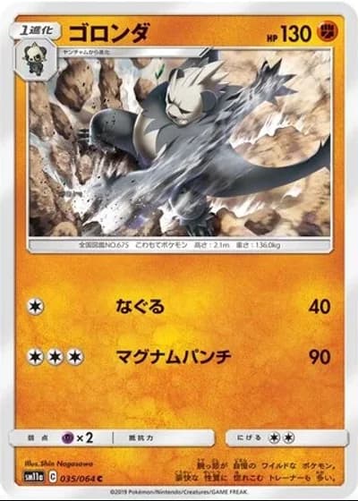 Pangoro #35/64 — Remix Bout