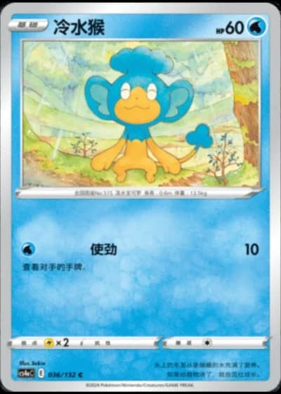 Panpour #36/132 — Polychromatic Gathering - Friend
