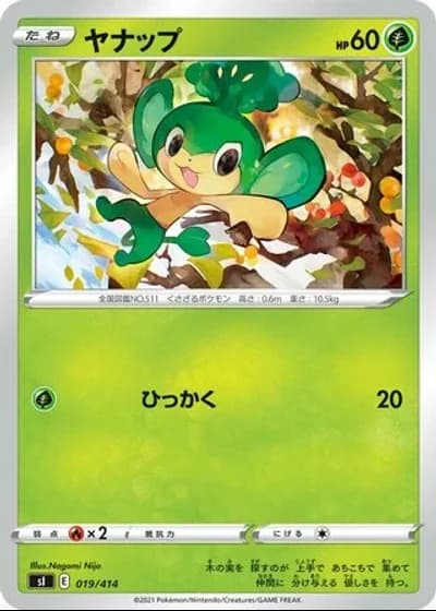 Pansage #19/414 — Start Deck 100